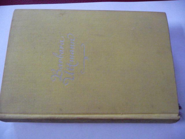 Barbara Uttmann. Roman. - Klose-Greger, Hanna
