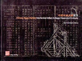 Chinese Siege Warfare: Mechanical Artillery & Siege Weapons of Antiquity