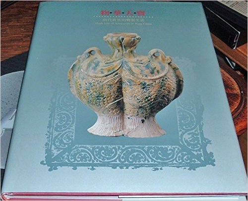 Wu hua tian bao : Tang dai gui zu di wu zhi sheng huo / Xianggang qu yu shi zheng qu yu Shanxi Sheng dui wai wen wu zhan lan gong si lian he ju ban / Daily life of aristocrats in Tang China / jointly presented by the Regional Council, Hong Kong, and the S