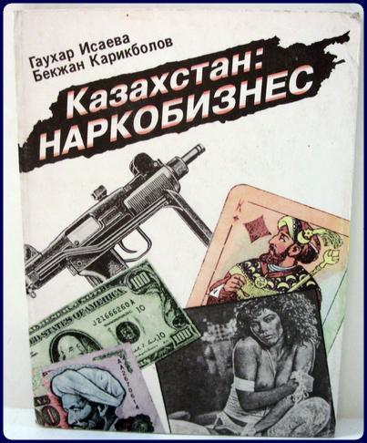 KAZAKHSTAN: NARKOBIZNES, - Isaeva, G., Karikbolov B.