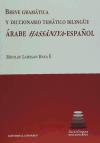 BREVE GRAMÁTICA Y DICCIONARIO TEMÁTICO BILINGÜE ÁRABE HASSANIYA-ESPAÑOL.