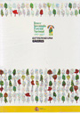Tercer Inventario Forestal Nacional 1997-2007. Extremadura. Cáceres (Libro + soporte digital)