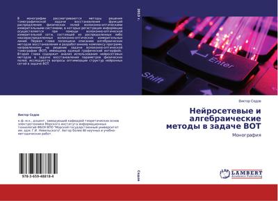 Nejrosetevye i algebraicheskie metody v zadache VOT : Monografiya - Viktor Sedov