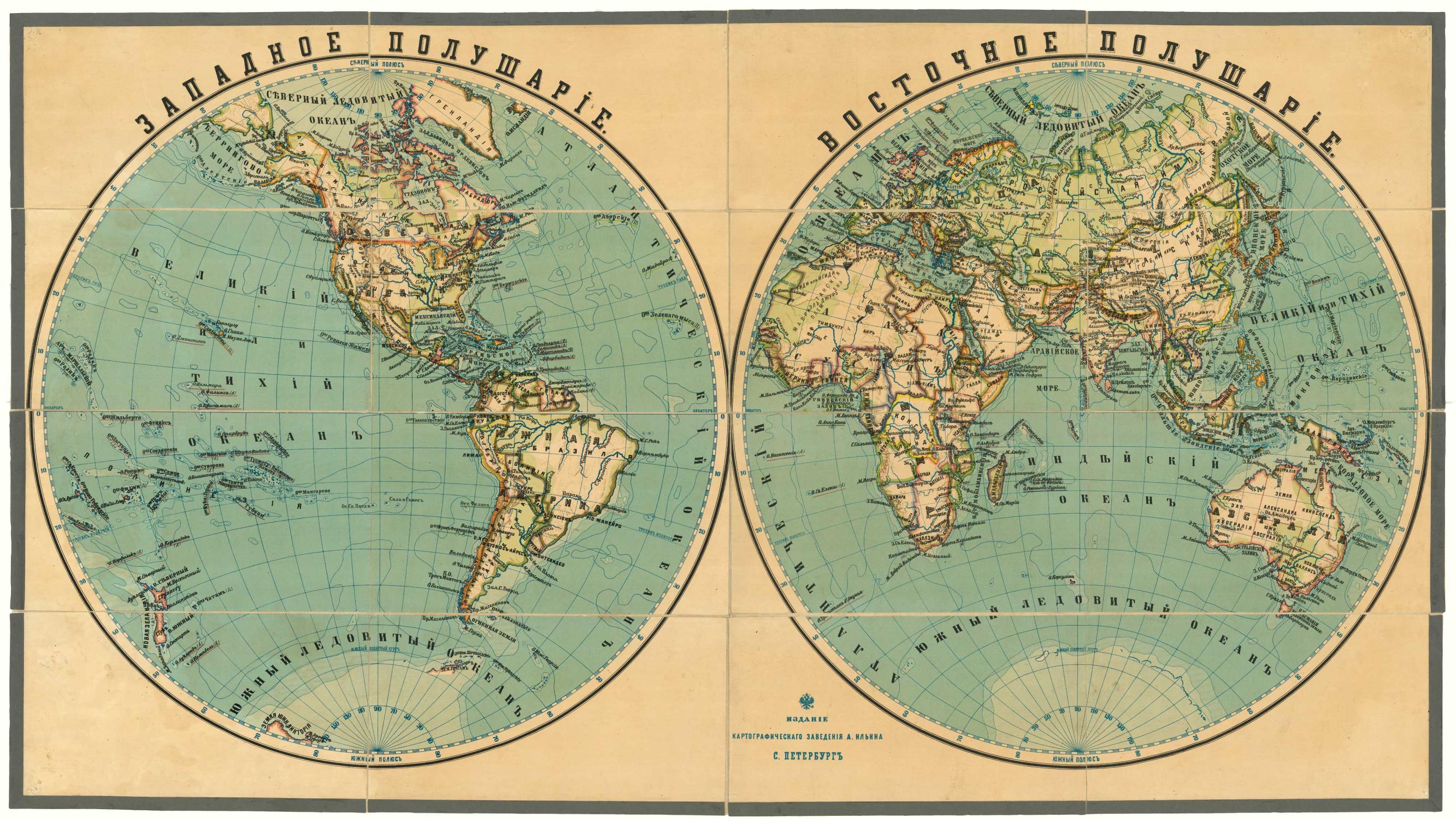 Большая карта полушария. Политическая карта полушарий в атласе 5 класс. Атлас полушарий земли. Карта Западного полушария 5 класс география.