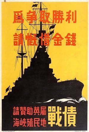 Propaganda Poster Sponsor the Fleet British Straight to Sea WWII