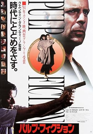 Cinema Poster Pulp Fiction Japan B2 Design Quentin Tarantino