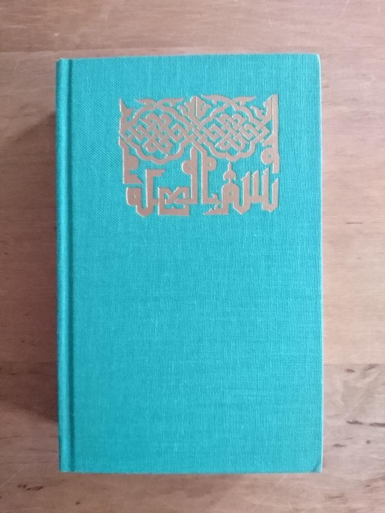 Der Koran - Aus dem Arabischen übersetzt von Max Henning