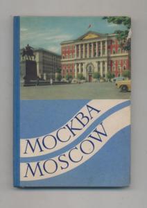 Moskau - Mockwa - Moskow - Moscou : 23 Farbfotos.