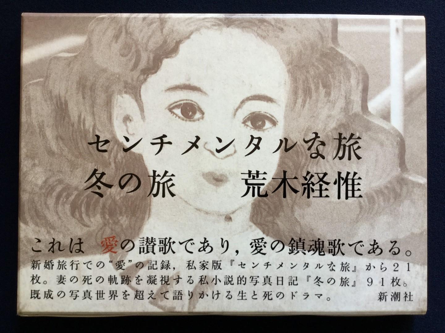 Nobuyoshi Araki Diary Sentimental Journey 1991 Signed
