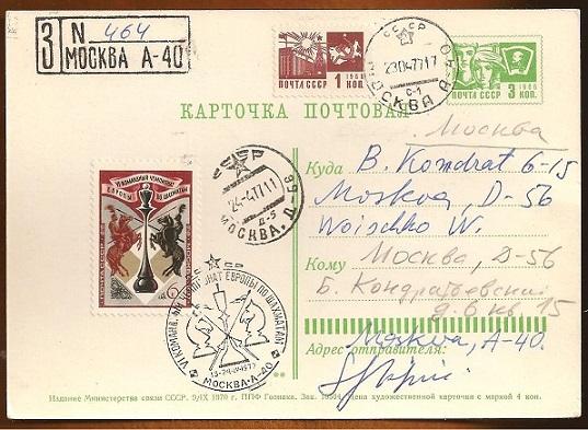 Postcard with special cancellation stamp for the VI European Chess Championship