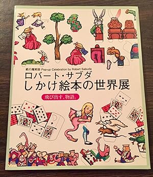 The Seibu Gallery Pop-Up Celebration Catalog [SIGNED]