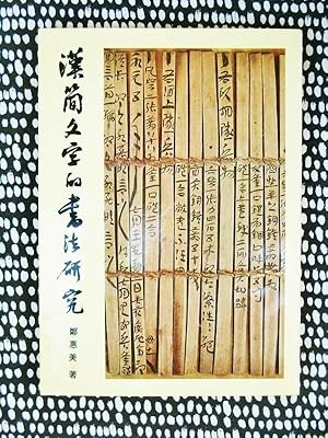 CHINESE BAMBOO CALLIGRAPHY STRIPS Ancient Texts Written on Wood Slips ILLUSTRATED Scholarly Study