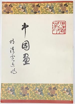 Shop China Books And Collectibles Abebooks Bolerium Books - 
