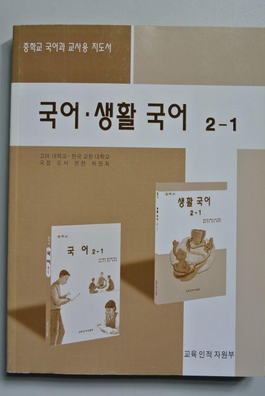 Káº¿t quáº£ hÃ¬nh áº£nh cho school guidebook korea