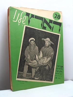 Haaretz Shelanu, n. 28, 29, 31, 36, 37, 38, 40 (1957)