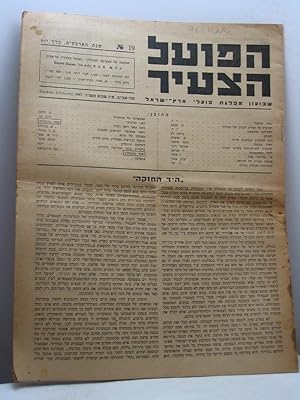 Hapoel Hazair, n. 19, 5 february 1947