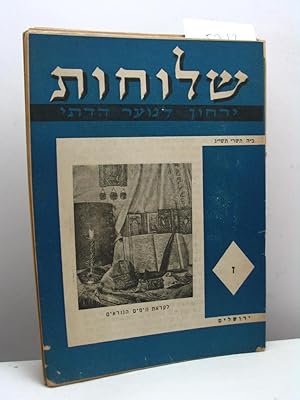 Shluhot. Yerchon Lanoar Hadati, nn. 7, 8, 9, 10, 11, 12, 13, 14, 15, 16, year 5713 (1952)