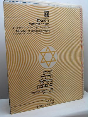 Ministry of Religious Affairs. International Jewish Community Relations, 40