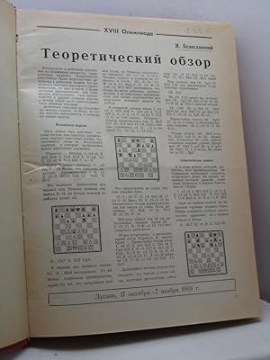 Teoreticeskij omdel 1968-1969