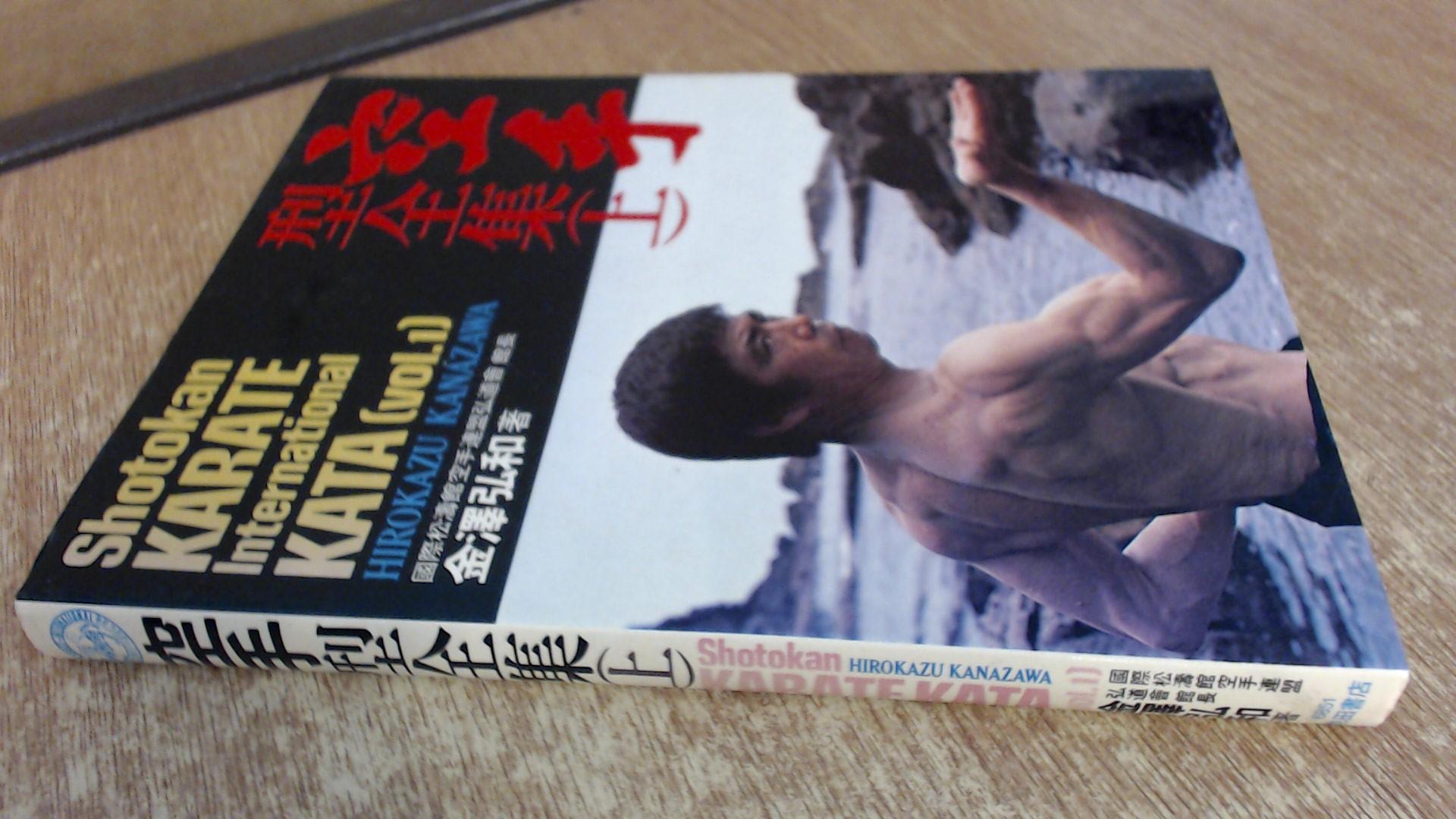 Shotokan Karate International Kata  Volume 1 by Anonymous  