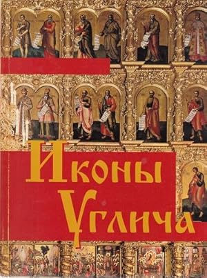 Ikony Uglicha XIV-XX vekov: "Svod russkoi ikonopisi". Svod russkoi ikonopisi.