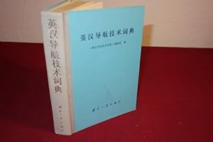 AN ENGLISH-CHINESE DICTIONARY OF NAVIGATION TECHNOLOGY.