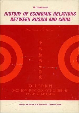 History of the Economic Relations between Russia and China