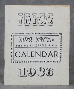 The Ethopian Calendar for 1936 (1943), published by the British Ministry of Information