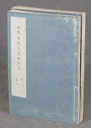 Koyo Gunkan Massho, Original Japanese Hand-Painted Manuscript Book Set, Nine Volumes Bound as Three