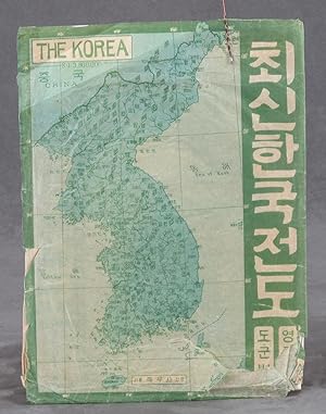 Large Folding Map of Korea, ca. 1956