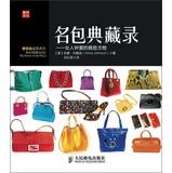 Handbags: The Power of the Purse(Chinese Edition) - MEI ] AN NA YUE HAN XUN ( Anna Johnson )