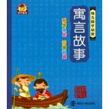 Children Sinology Enlightenment: fable(Chinese Edition) - NAN JING HE GU KE JI XIN XI JI SHU YOU XIAN GONG SI BIAN
