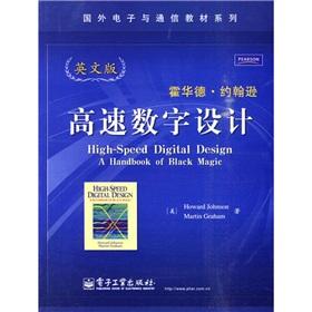 Abroad Electronics and Communication textbook series: high-speed digital design (English)(Chinese Edition) - MEI YUE HAN XUN MEI GE LEI E MU