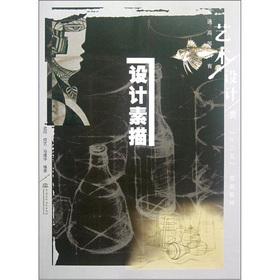 Design sketches (regular higher education art design class 12th Five-Year Plan textbook)(Chinese Edition) - WU DAN DENG