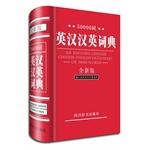 50.000 words in English and Chinese to English Dictionary (New Edition)(Chinese Edition) - LI DE FANG . QIN ZHU