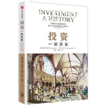 Investment: A History