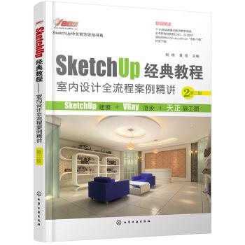 Earnestly Sketchup Classic Tutorial Whole