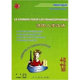 LE CHINOIS POUR LES FRANCOPHONES(Chinese Edition) - BEN SHE,YI MING
