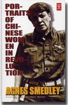 Portraits of Chinese Women in Revolution(Chinese Edition) - BEN SHE,YI MING