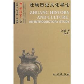 Zhuang History and Culture:An Introductory Study(Chinese Edition) - Jin Li