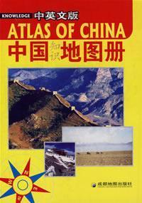 Atlas of China(Chinese Edition) - BEN SHE,YI MING