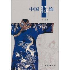 Chinese dress (Paperback)(Chinese Edition) - hua mei
