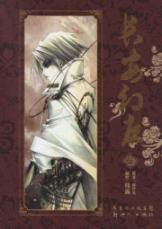 Chang Magic Night (5) (Paperback)(Chinese Edition) - MIAN TANG XIONG