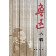 Lu alive (paperback)(Chinese Edition) - ZHU JING