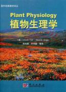 Plant Physiology(Chinese Edition) - BEN SHE.YI MING