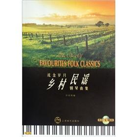 Golden Years - Rural Folk Piano (with disk) (Paperback)(Chinese Edition) - XU JING YAN