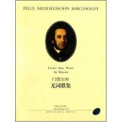 Felix Mendelssohn Bartholdy Lieder ohne Worte(Chinese Edition) - BEN SHE.YI MING