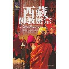 Esoteric Buddhism in Tibet (Paperback)(Chinese Edition) - YUE HAN BU LUO FEI ER DE