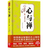 heart. such as Lotus Series: Heart and Zen (Paperback)(Chinese Edition) - LI SHU TONG