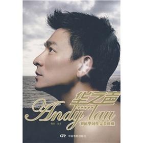 Chinese Voices: Andy Lau words for the perfect collection (paperback)(Chinese Edition) - JING LING